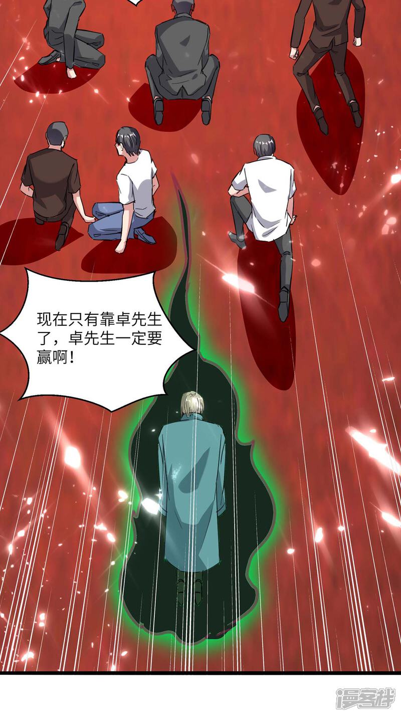 【重生弃少归来】漫画-（第163话 邪术）章节漫画下拉式图片-第32张图片