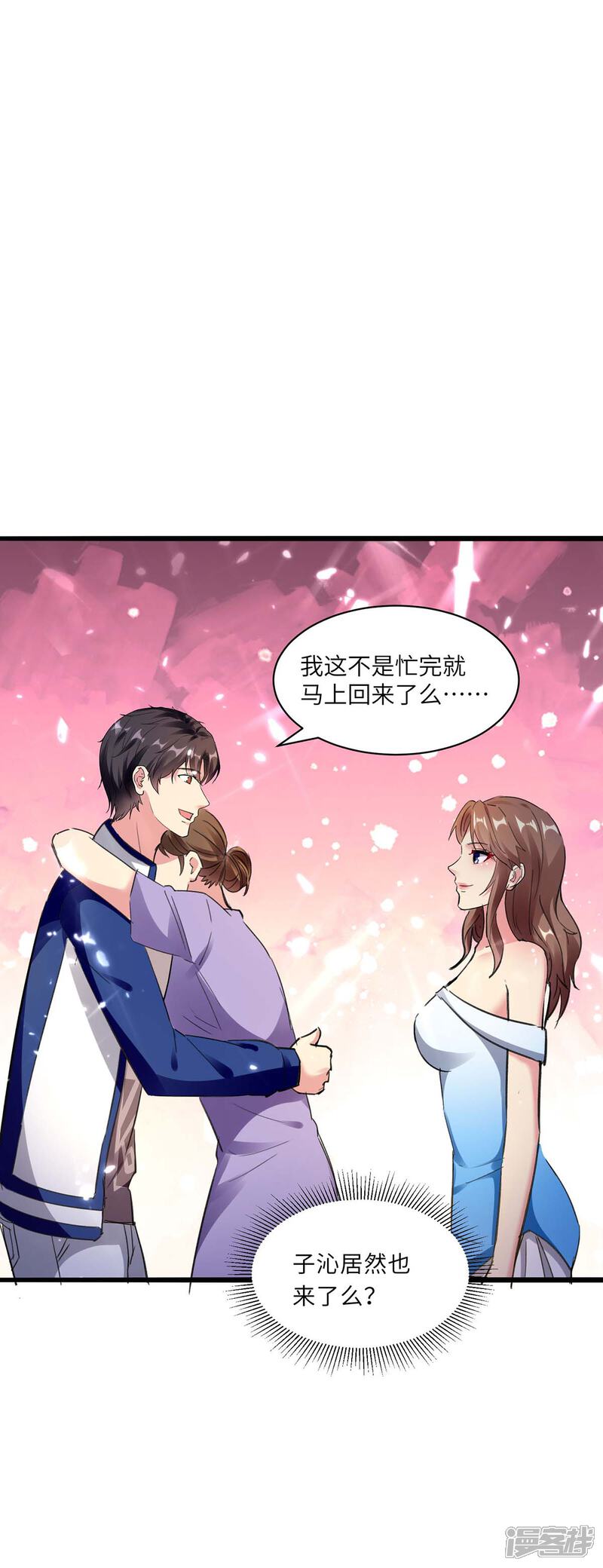【重生弃少归来】漫画-（第165话 回家）章节漫画下拉式图片-第23张图片