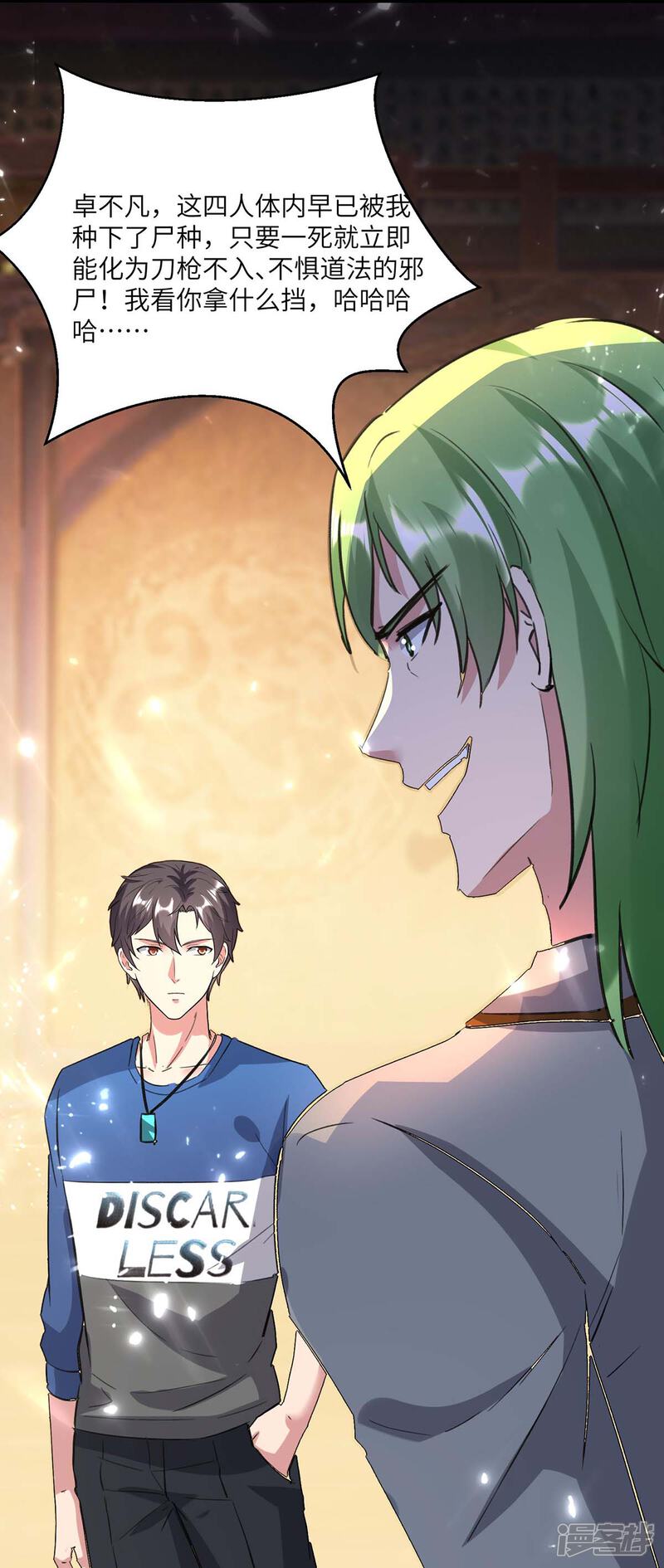 【重生弃少归来】漫画-（第163话 邪术）章节漫画下拉式图片-第34张图片