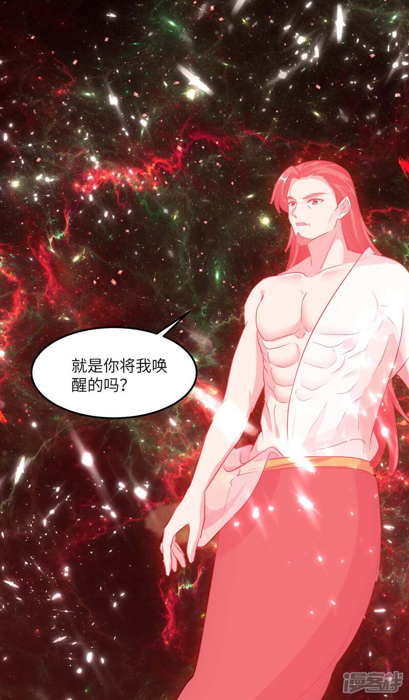 【重生弃少归来】漫画-（第164话 迦蓝尊者）章节漫画下拉式图片-第25张图片