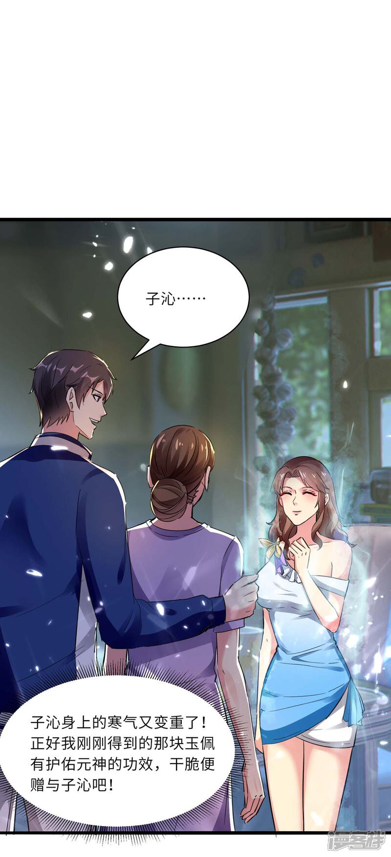 【重生弃少归来】漫画-（第165话 回家）章节漫画下拉式图片-第25张图片