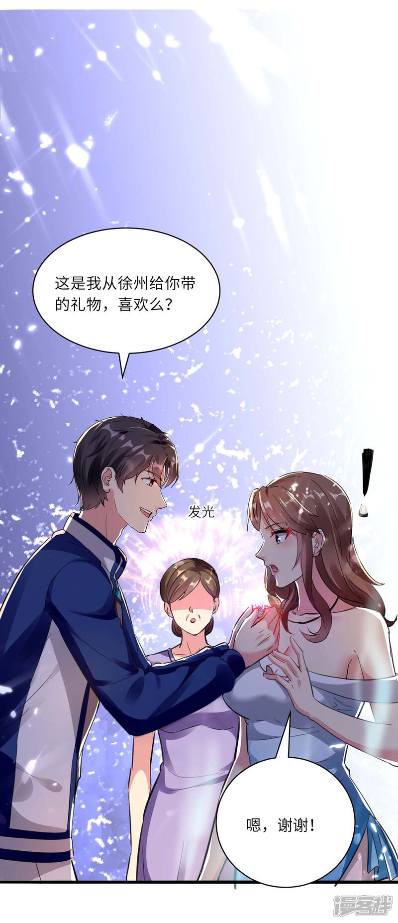 【重生弃少归来】漫画-（第165话 回家）章节漫画下拉式图片-第26张图片