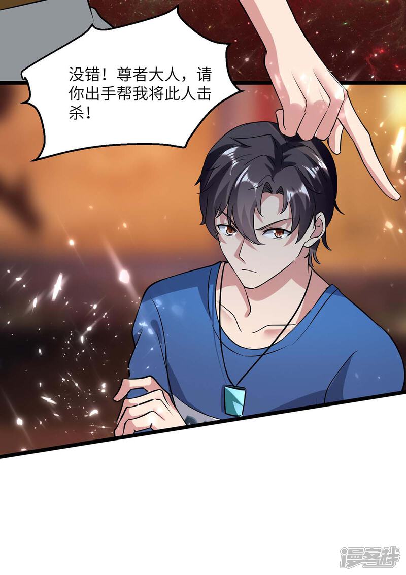 【重生弃少归来】漫画-（第164话 迦蓝尊者）章节漫画下拉式图片-第27张图片