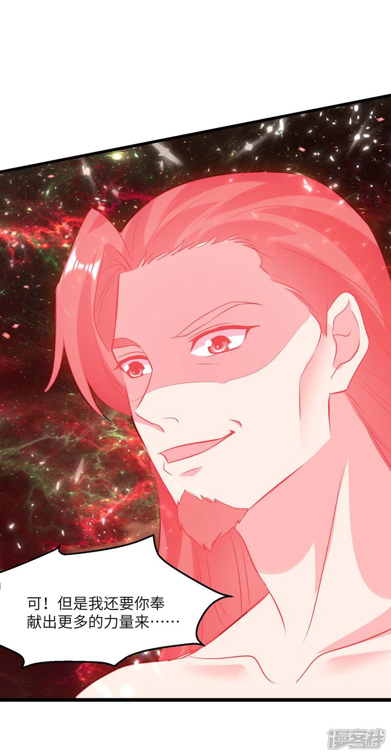 【重生弃少归来】漫画-（第164话 迦蓝尊者）章节漫画下拉式图片-第28张图片