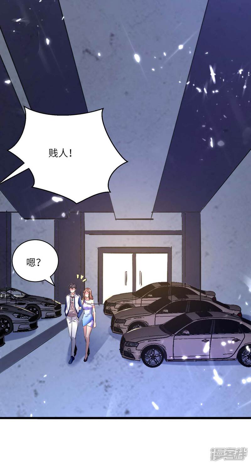 【重生弃少归来】漫画-（第166话 英雄救美）章节漫画下拉式图片-第2张图片
