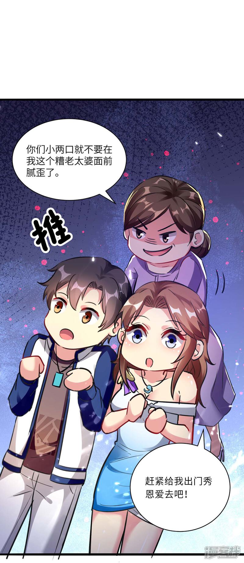 【重生弃少归来】漫画-（第165话 回家）章节漫画下拉式图片-第28张图片