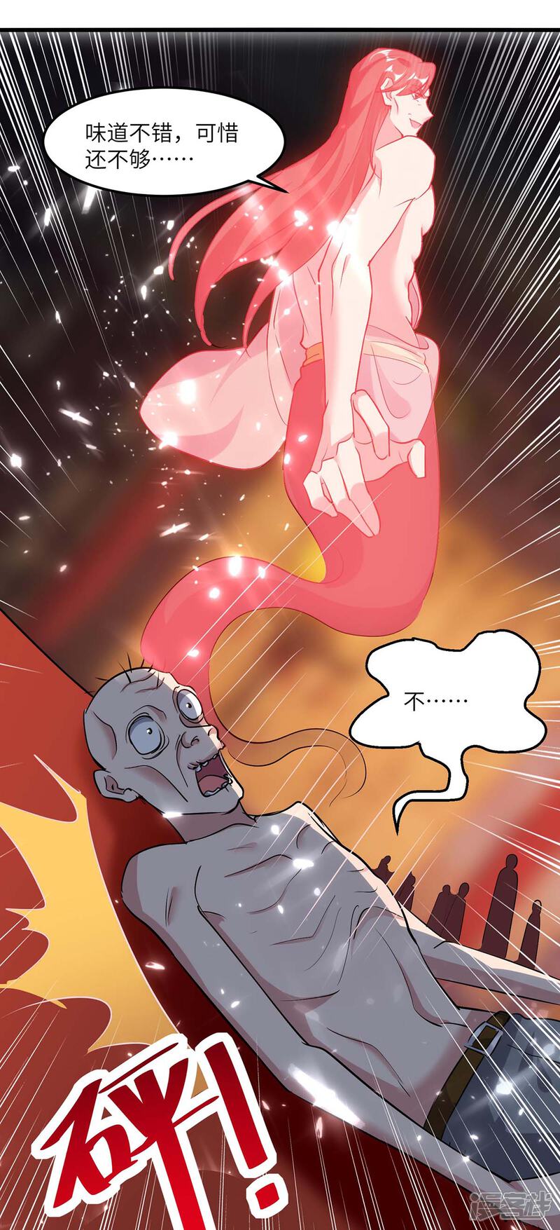 【重生弃少归来】漫画-（第164话 迦蓝尊者）章节漫画下拉式图片-第30张图片