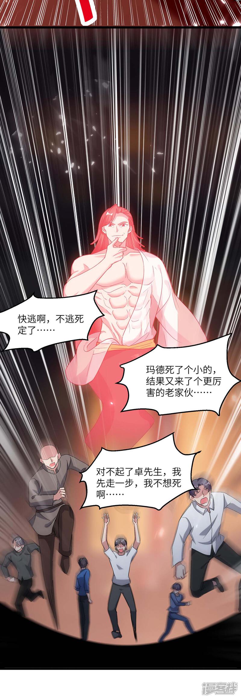 【重生弃少归来】漫画-（第164话 迦蓝尊者）章节漫画下拉式图片-第31张图片