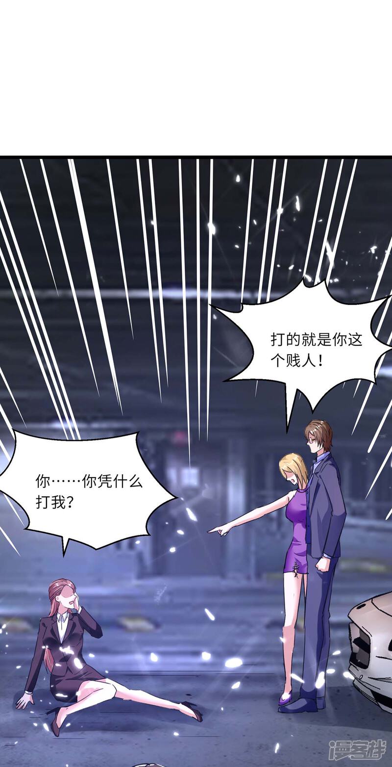 【重生弃少归来】漫画-（第166话 英雄救美）章节漫画下拉式图片-第3张图片