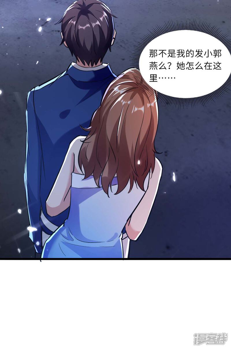 【重生弃少归来】漫画-（第166话 英雄救美）章节漫画下拉式图片-第4张图片
