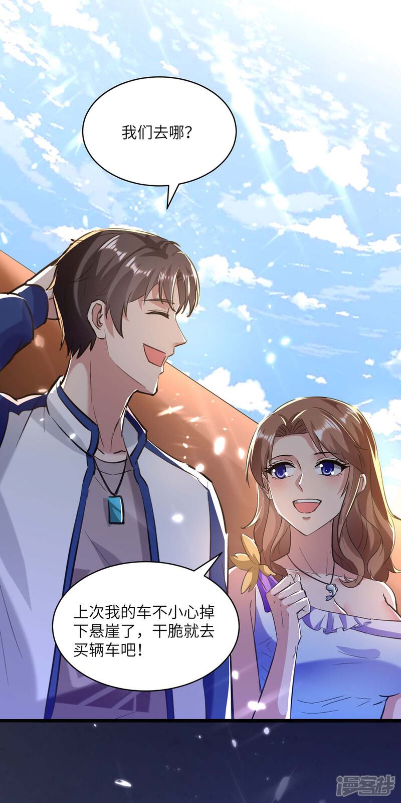 【重生弃少归来】漫画-（第165话 回家）章节漫画下拉式图片-第30张图片