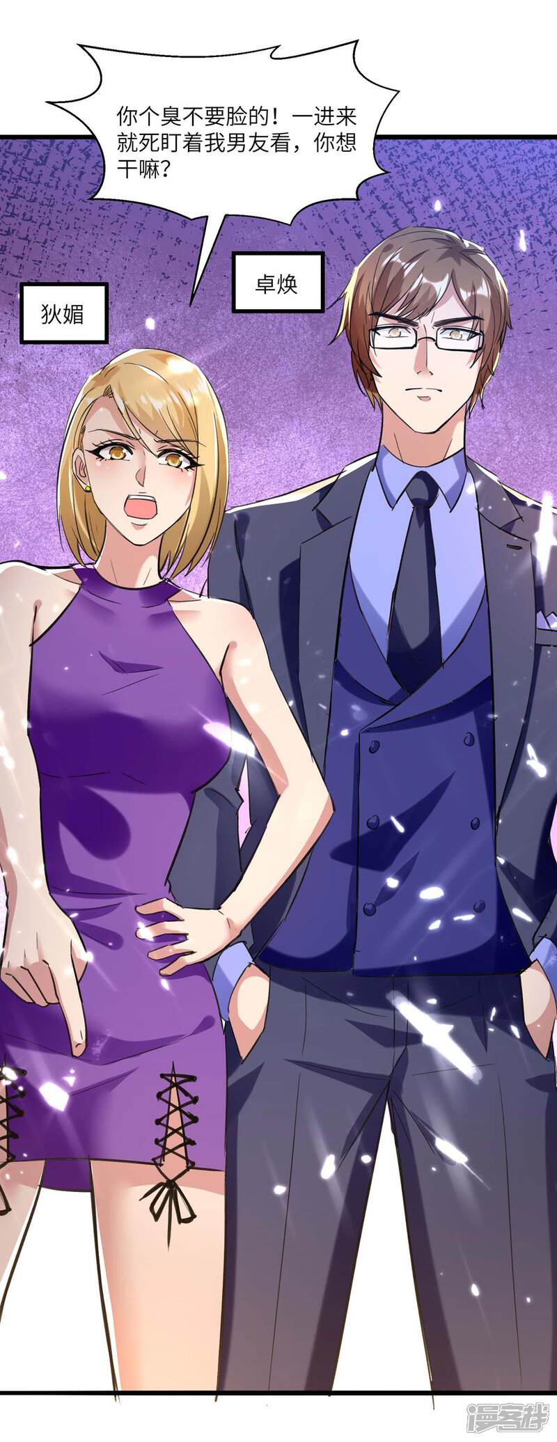 【重生弃少归来】漫画-（第166话 英雄救美）章节漫画下拉式图片-第6张图片