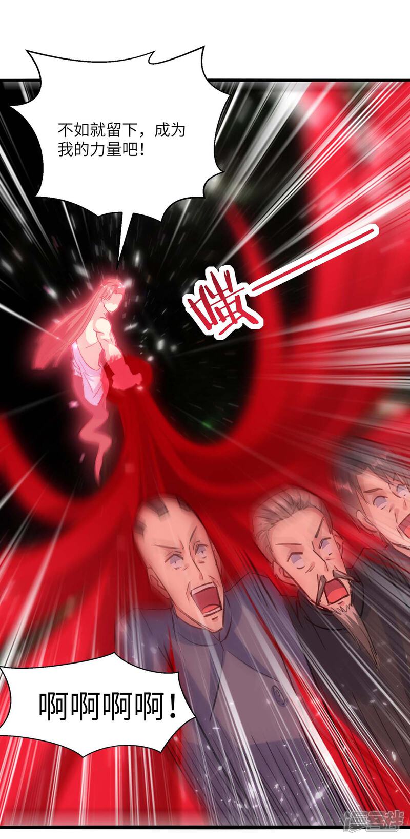 【重生弃少归来】漫画-（第164话 迦蓝尊者）章节漫画下拉式图片-第33张图片