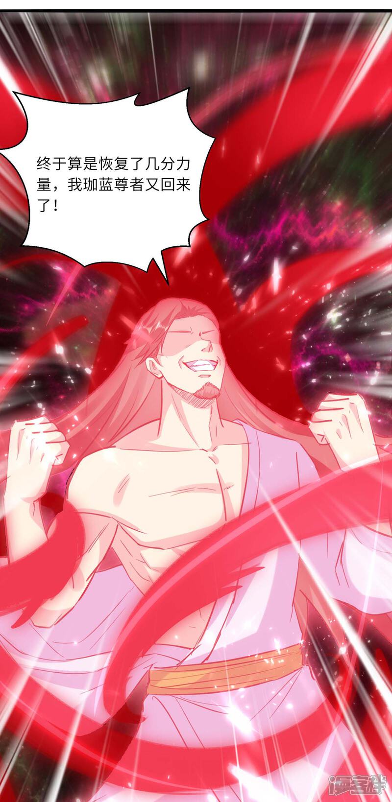 【重生弃少归来】漫画-（第164话 迦蓝尊者）章节漫画下拉式图片-第34张图片