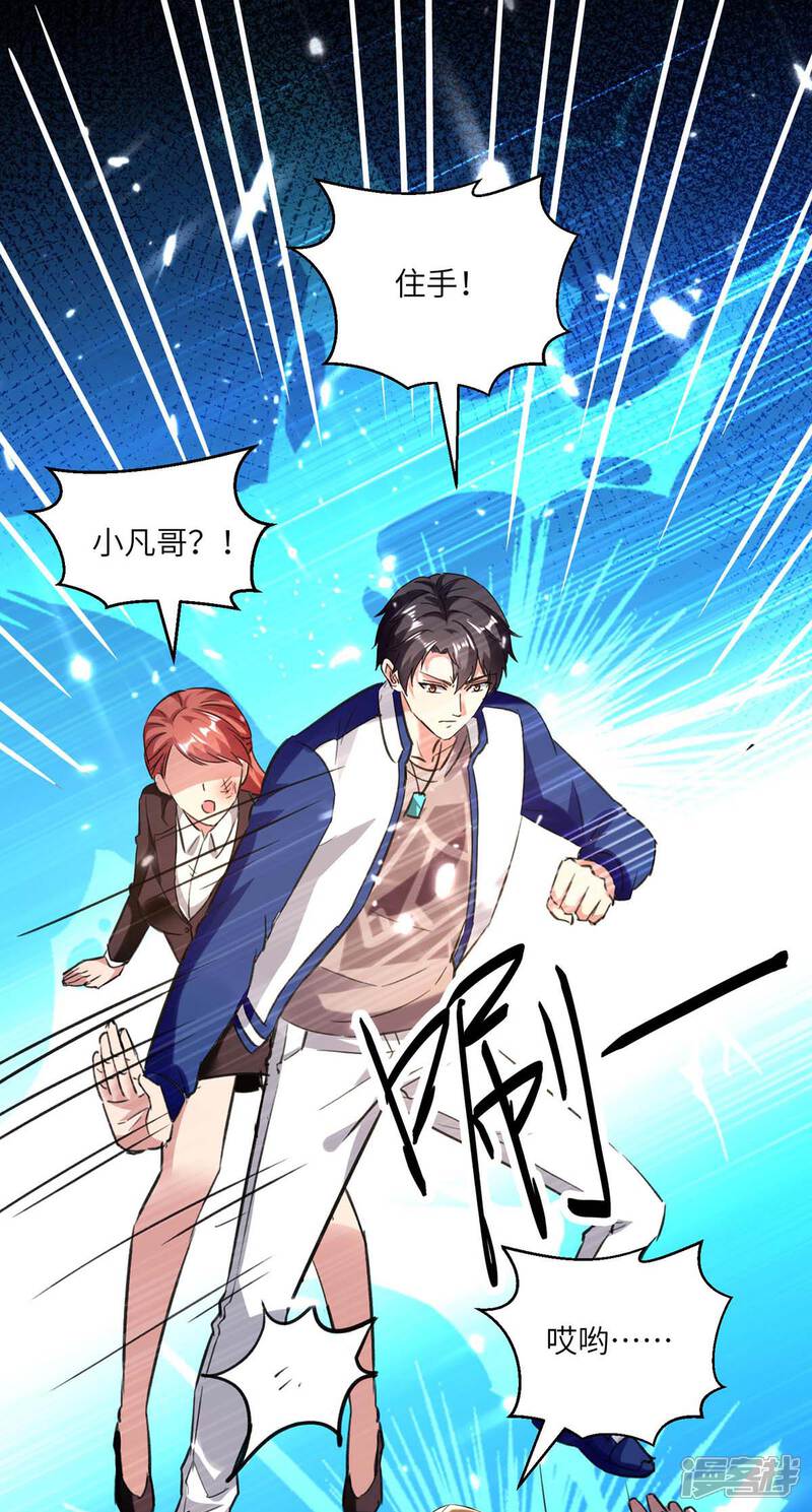 【重生弃少归来】漫画-（第166话 英雄救美）章节漫画下拉式图片-第9张图片