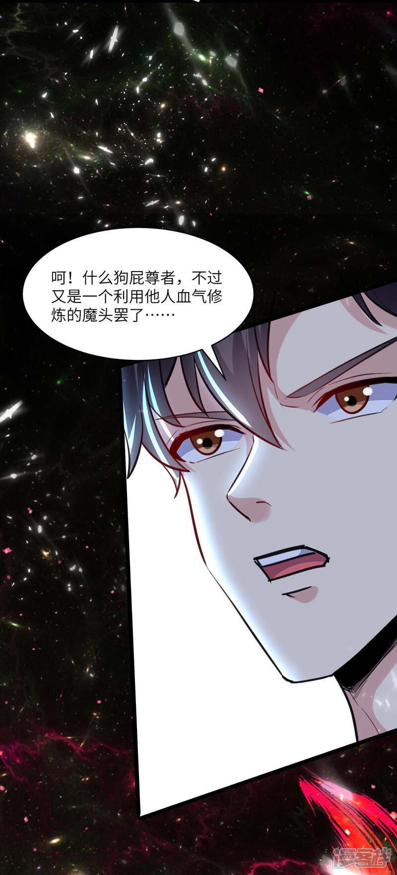 【重生弃少归来】漫画-（第164话 迦蓝尊者）章节漫画下拉式图片-第37张图片