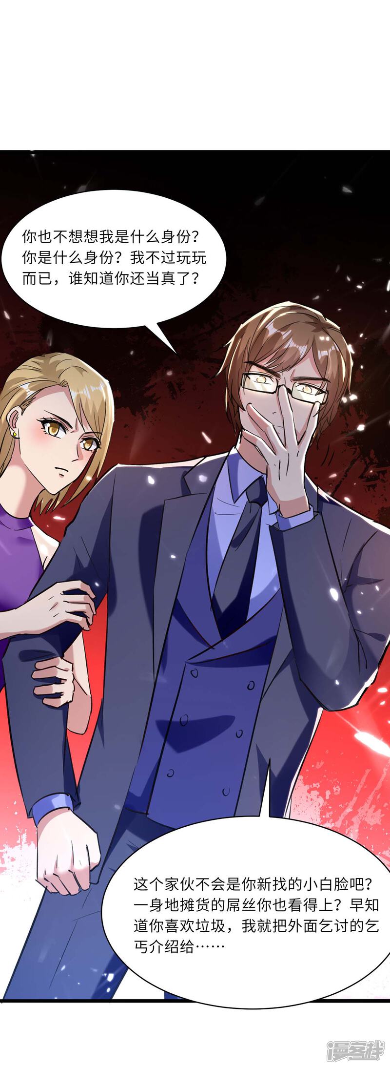 【重生弃少归来】漫画-（第166话 英雄救美）章节漫画下拉式图片-第13张图片