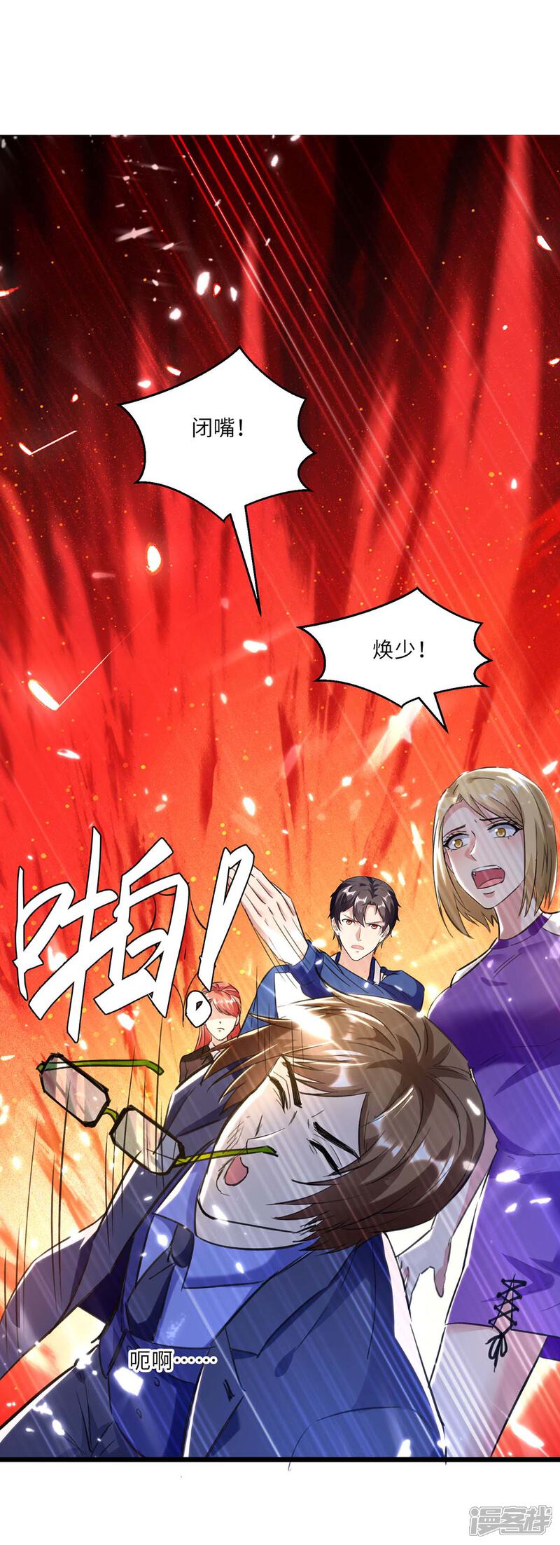【重生弃少归来】漫画-（第166话 英雄救美）章节漫画下拉式图片-第14张图片