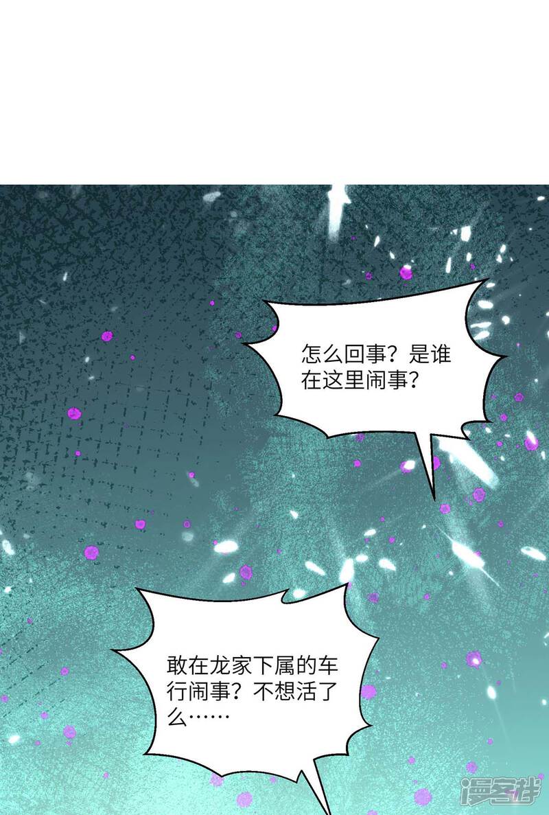 【重生弃少归来】漫画-（第166话 英雄救美）章节漫画下拉式图片-第16张图片