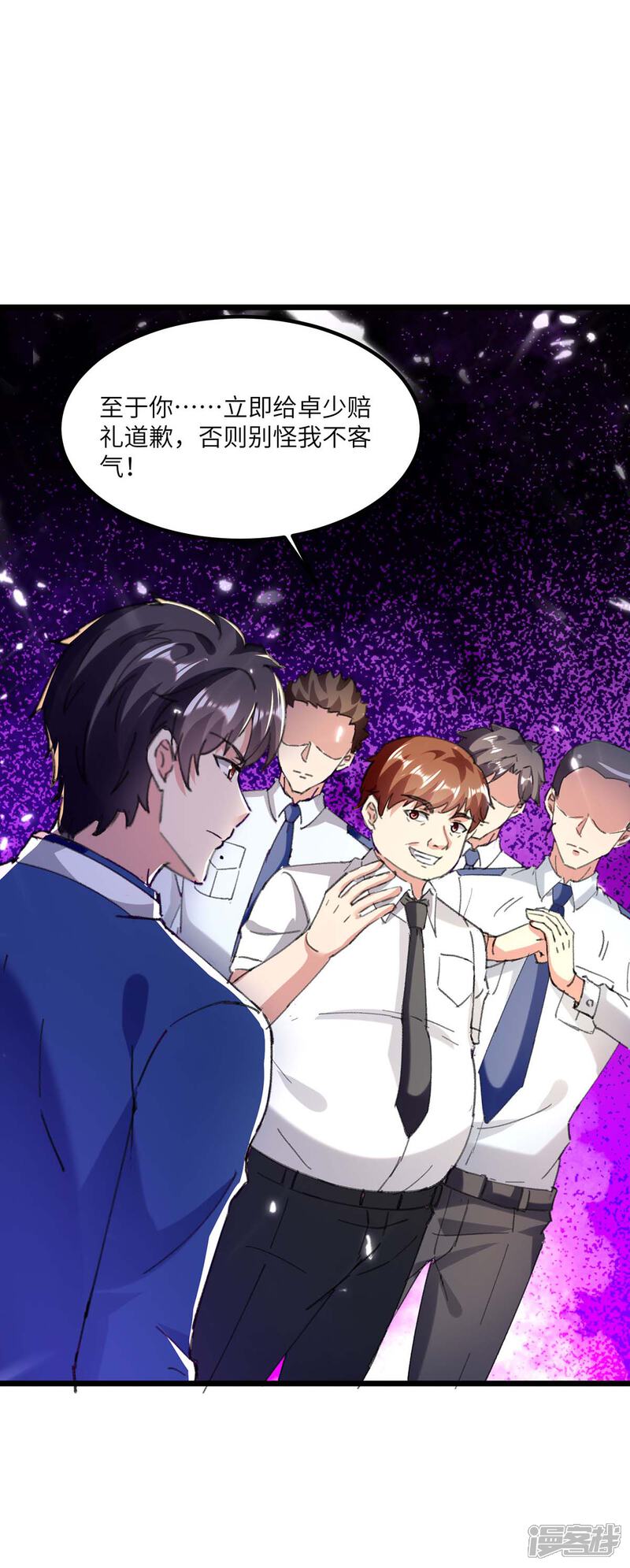 【重生弃少归来】漫画-（第166话 英雄救美）章节漫画下拉式图片-第21张图片