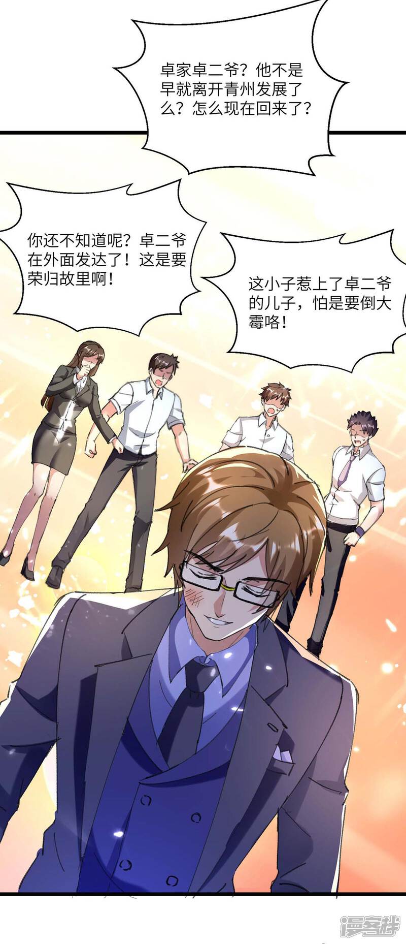 【重生弃少归来】漫画-（第166话 英雄救美）章节漫画下拉式图片-第24张图片