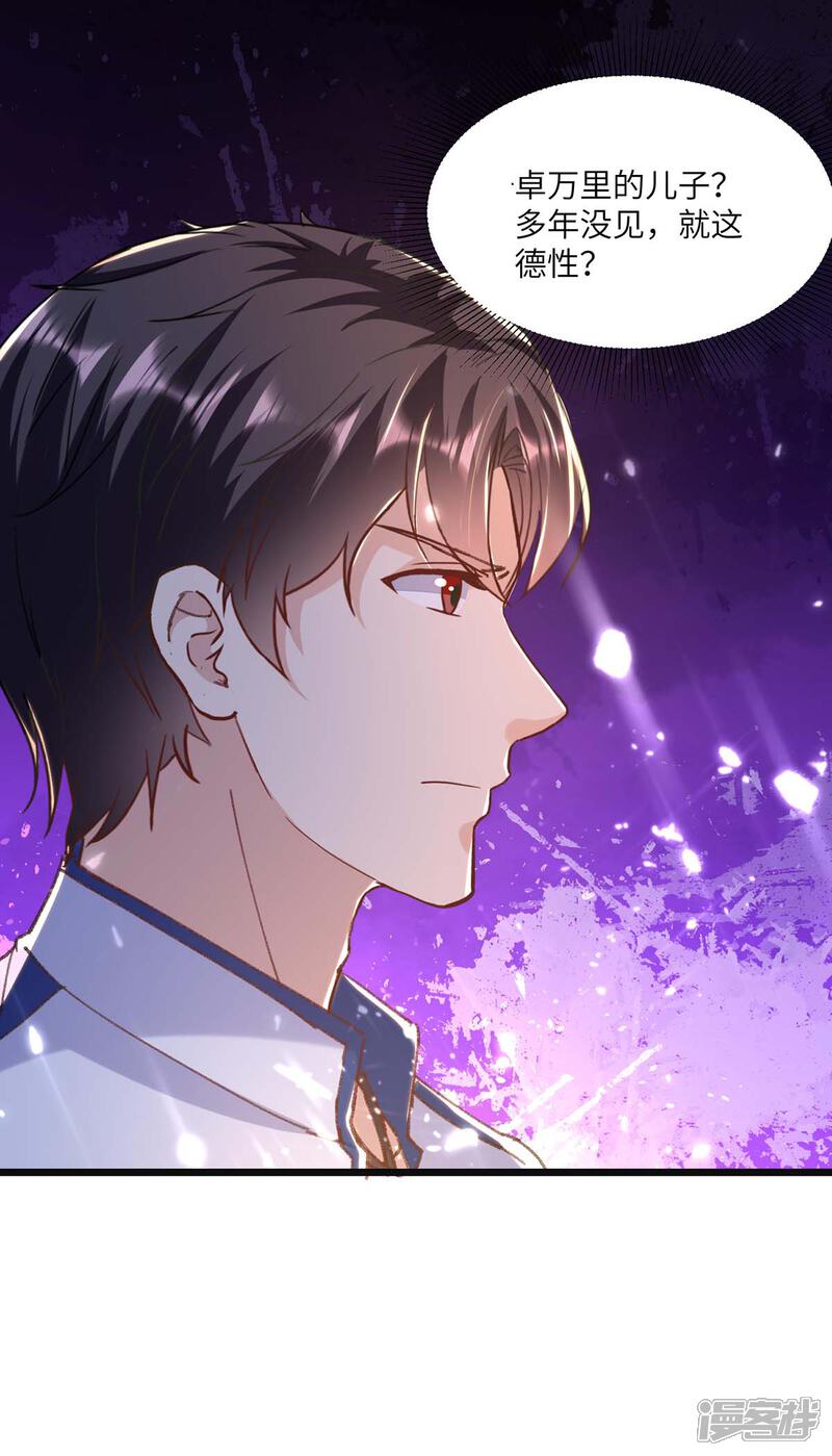 【重生弃少归来】漫画-（第166话 英雄救美）章节漫画下拉式图片-第25张图片