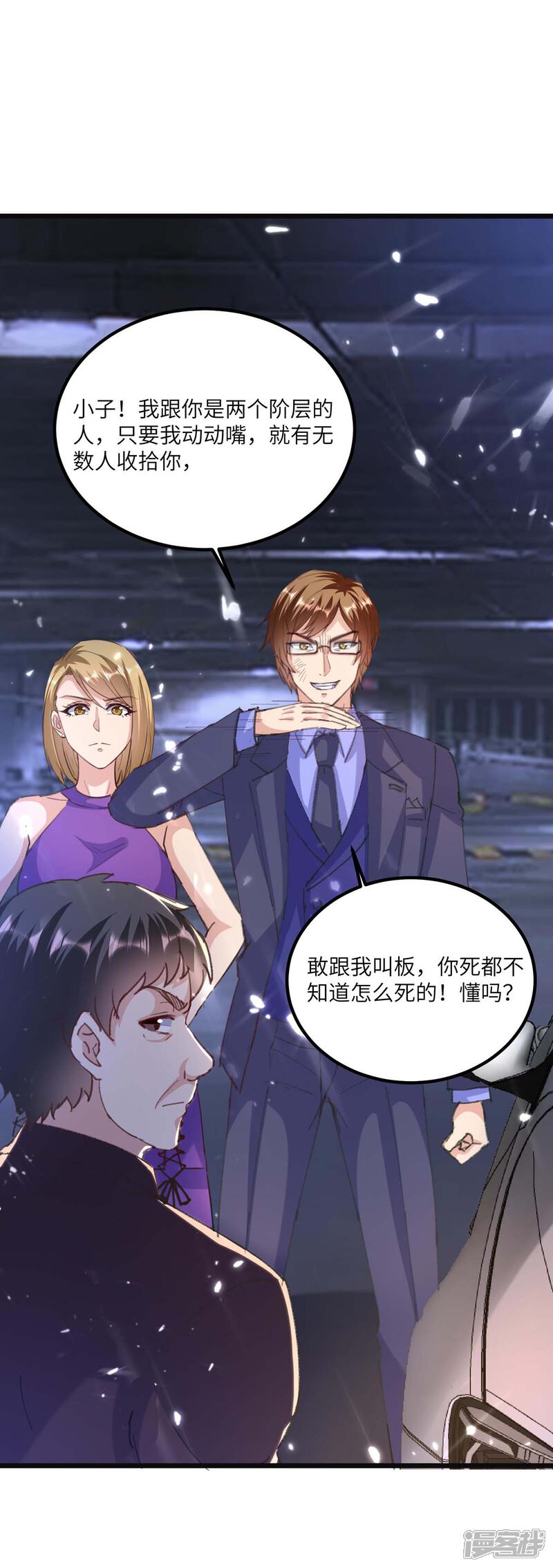 【重生弃少归来】漫画-（第166话 英雄救美）章节漫画下拉式图片-第26张图片