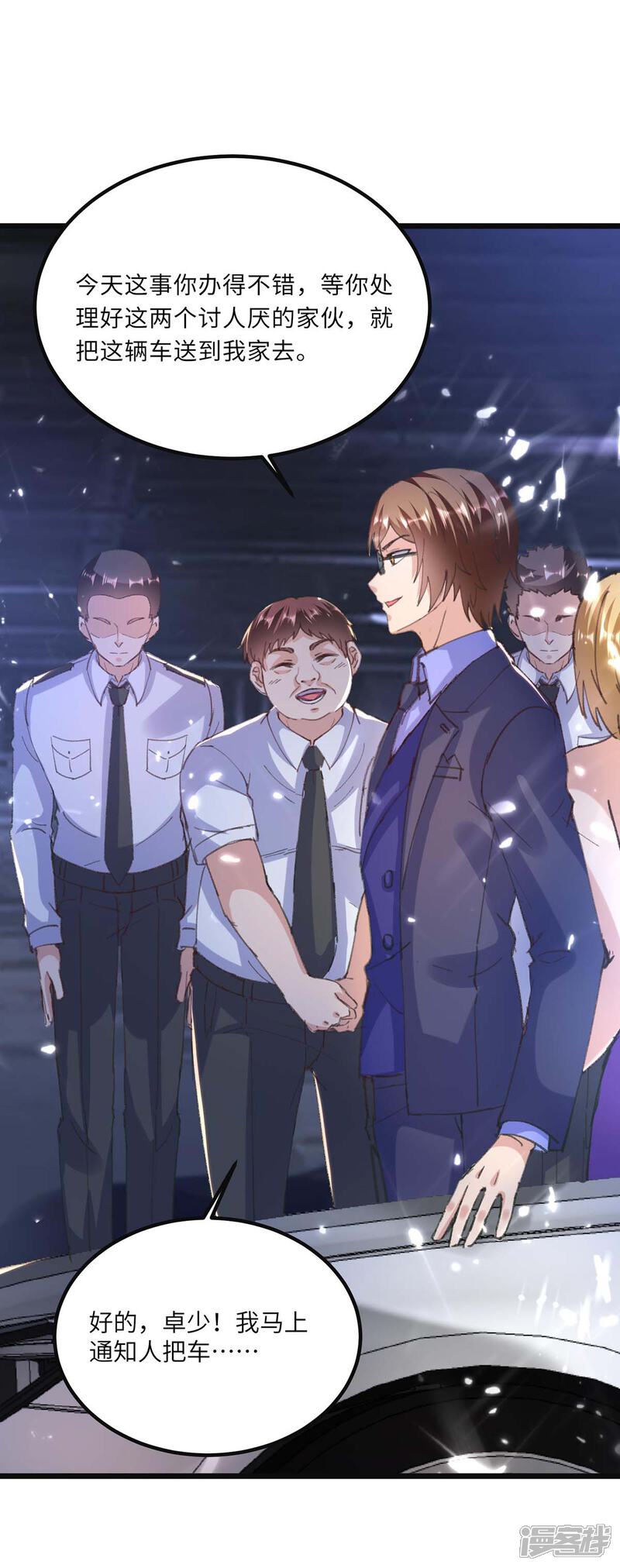【重生弃少归来】漫画-（第166话 英雄救美）章节漫画下拉式图片-第27张图片