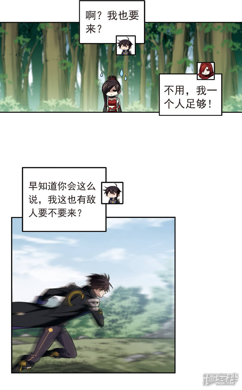 【网游之近战法师】漫画-（第331话 神奇的行会1）章节漫画下拉式图片-7.jpg