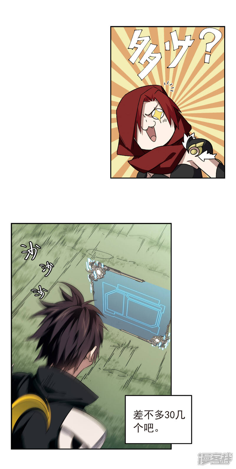 【网游之近战法师】漫画-（第331话 神奇的行会1）章节漫画下拉式图片-第8张图片