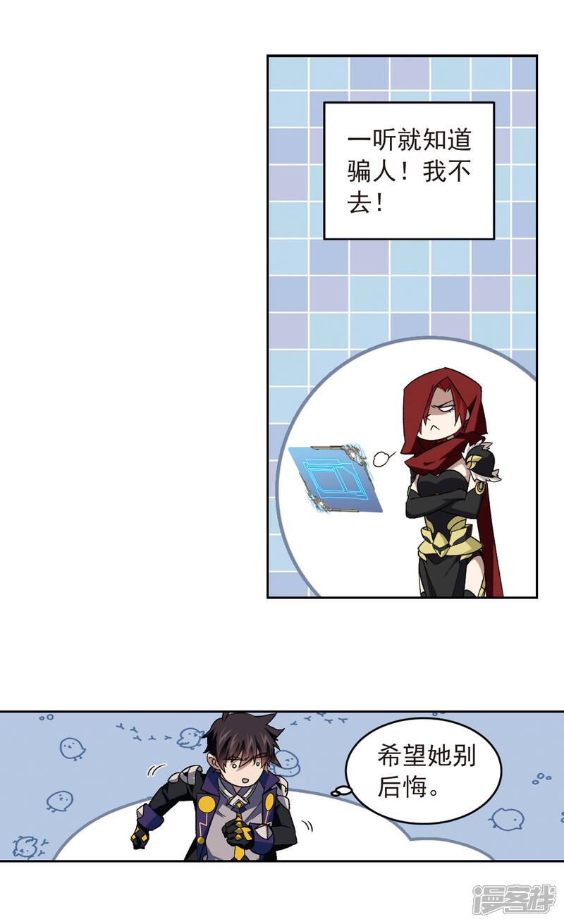 【网游之近战法师】漫画-（第331话 神奇的行会1）章节漫画下拉式图片-第9张图片