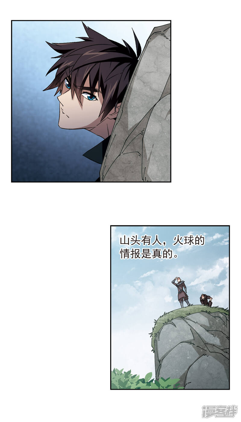 【网游之近战法师】漫画-（第331话 神奇的行会1）章节漫画下拉式图片-第12张图片