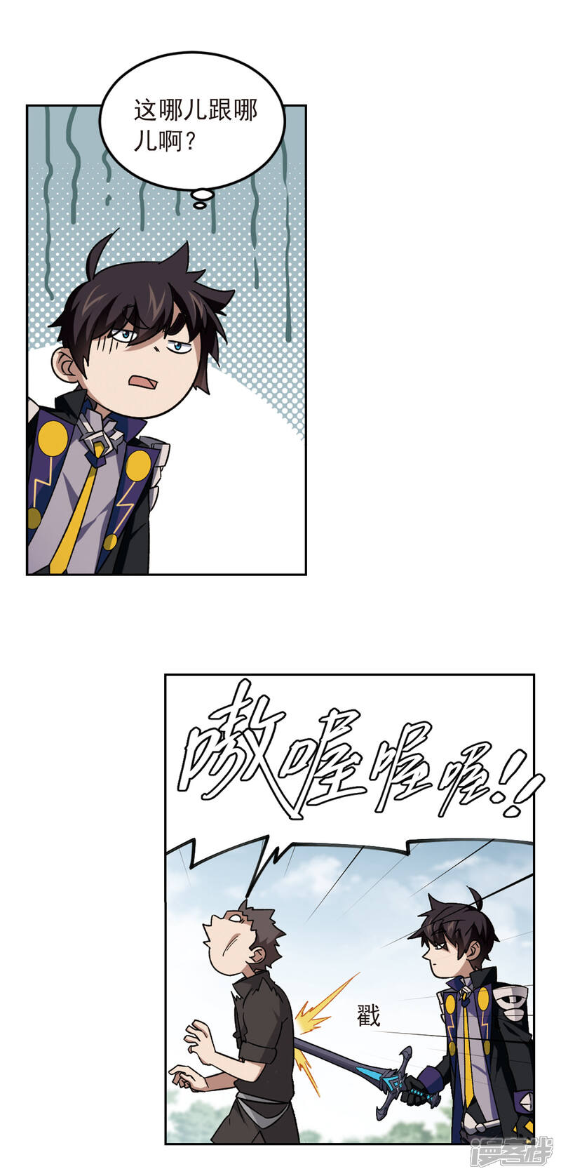 【网游之近战法师】漫画-（第331话 神奇的行会1）章节漫画下拉式图片-第16张图片