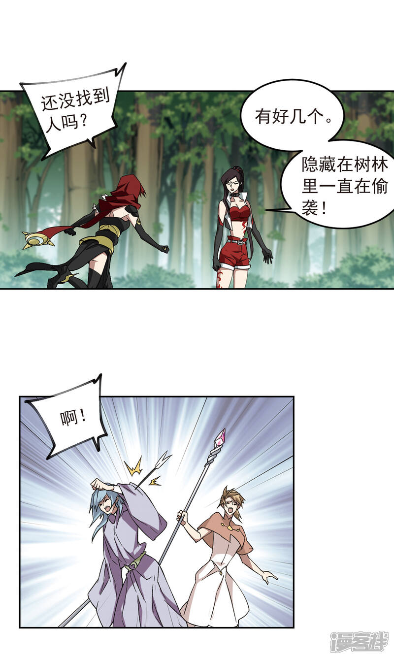 【网游之近战法师】漫画-（第333话 神奇的行会3）章节漫画下拉式图片-第3张图片