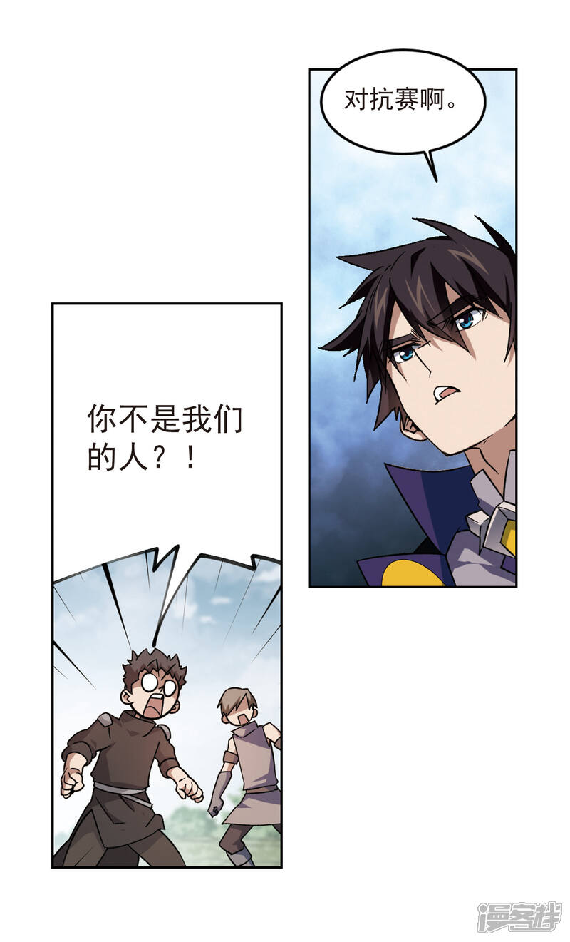 【网游之近战法师】漫画-（第331话 神奇的行会1）章节漫画下拉式图片-第18张图片