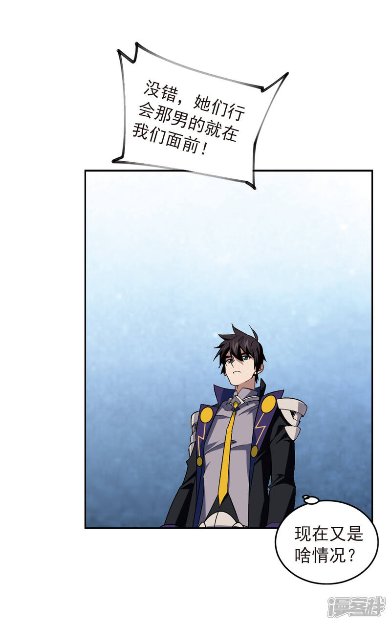 第332话神奇的行会2-网游之近战法师-百泉 蓝白条（第5张）