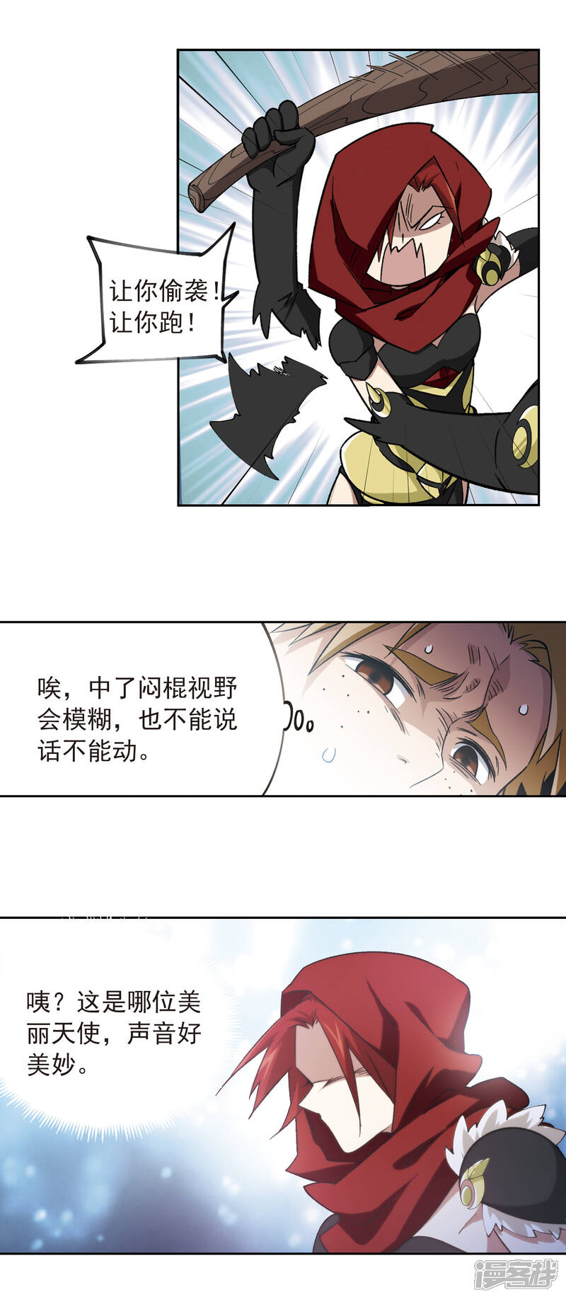 【网游之近战法师】漫画-（第333话 神奇的行会3）章节漫画下拉式图片-7.jpg