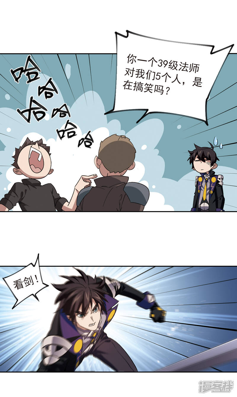 【网游之近战法师】漫画-（第332话 神奇的行会2）章节漫画下拉式图片-第12张图片