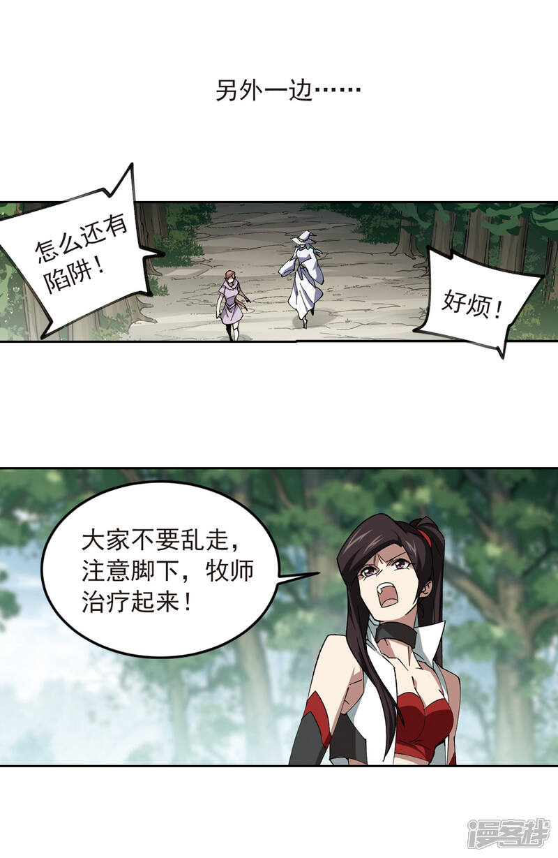 【网游之近战法师】漫画-（第332话 神奇的行会2）章节漫画下拉式图片-14.jpg