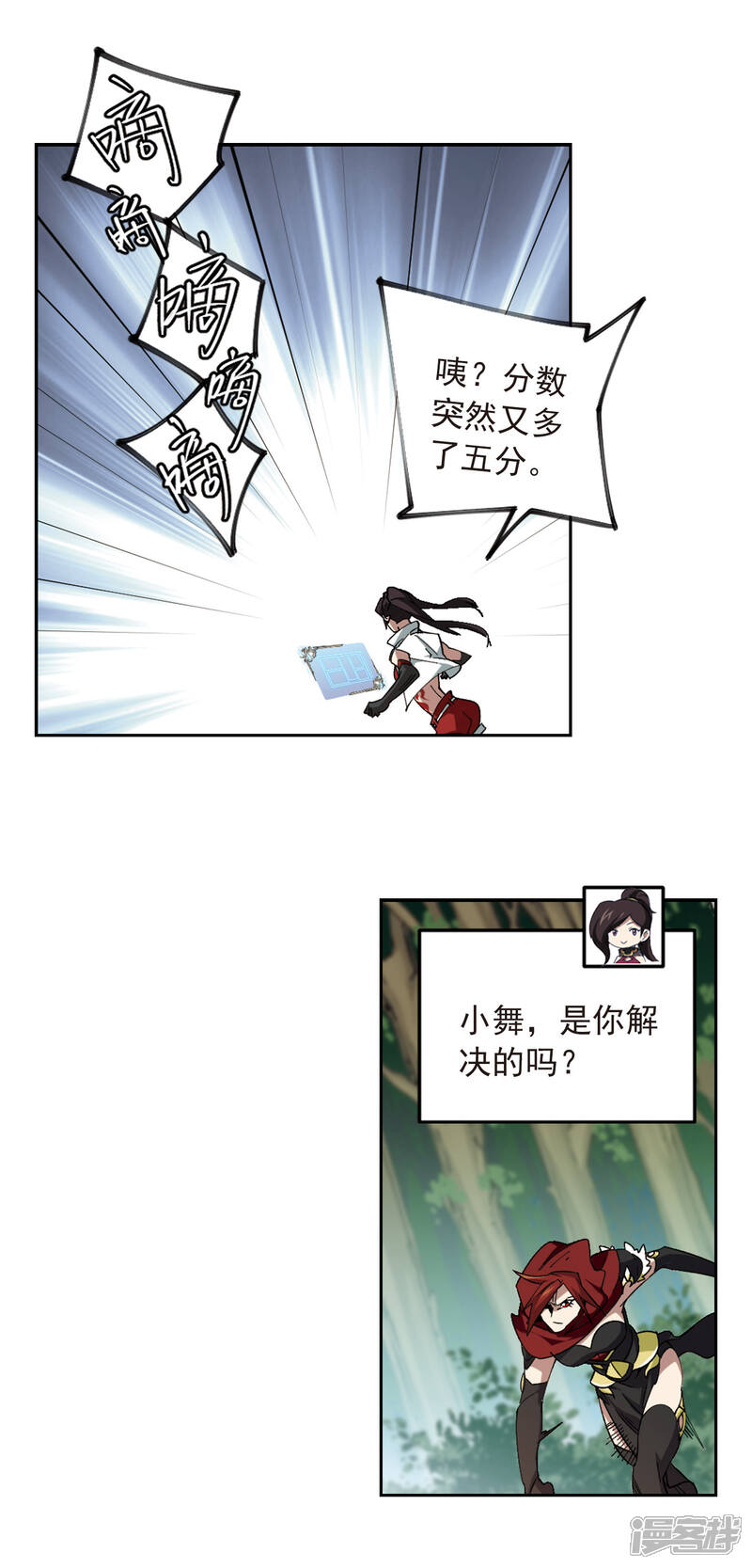 【网游之近战法师】漫画-（第332话 神奇的行会2）章节漫画下拉式图片-15.jpg