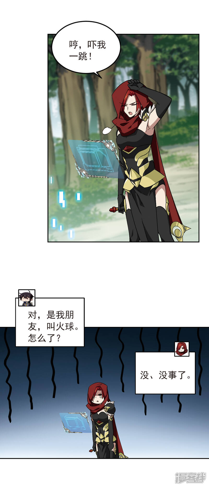 【网游之近战法师】漫画-（第333话 神奇的行会3）章节漫画下拉式图片-第15张图片