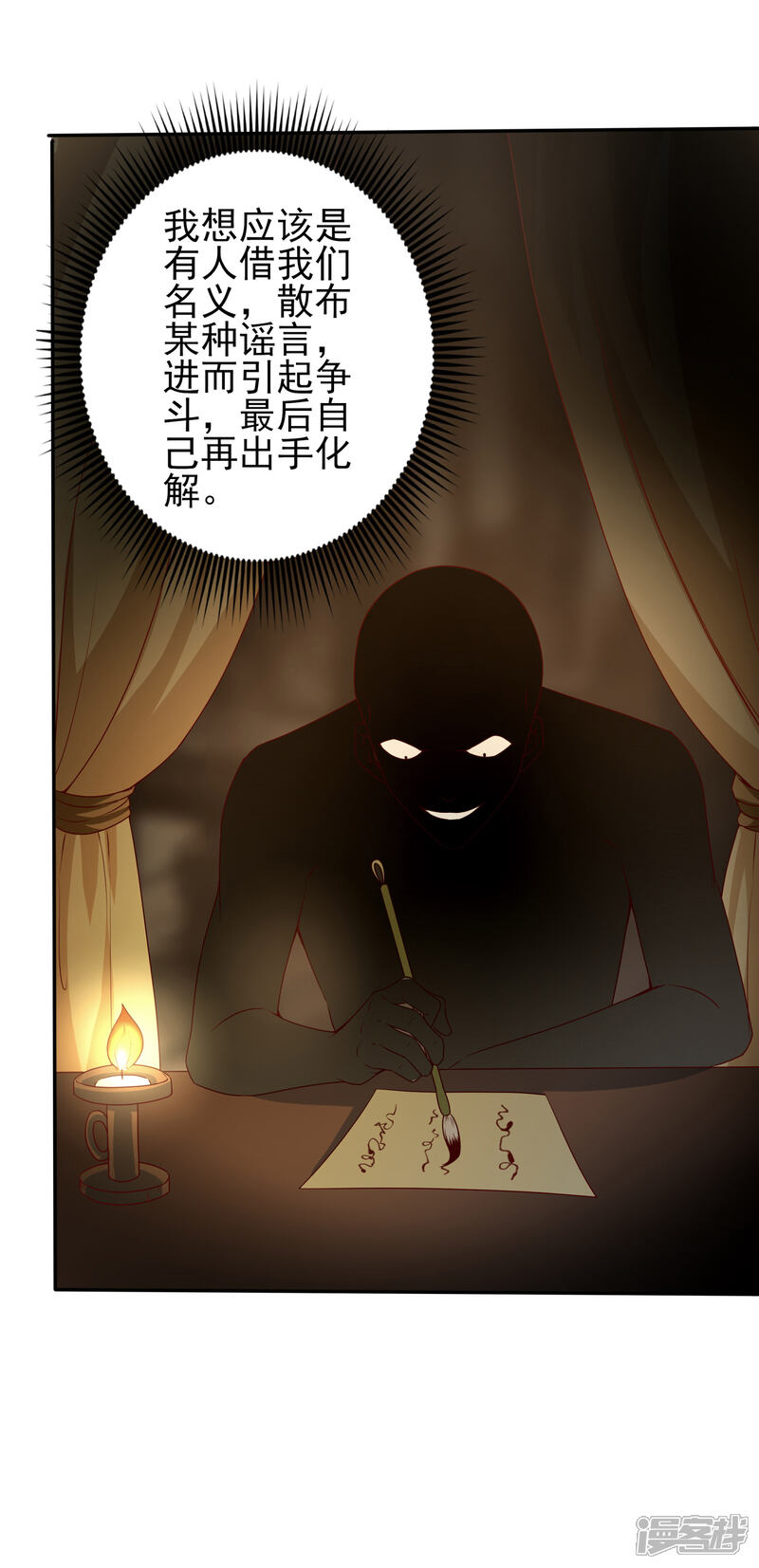 【仙帝入侵】漫画-（第27话 看穿一切）章节漫画下拉式图片-9.jpg