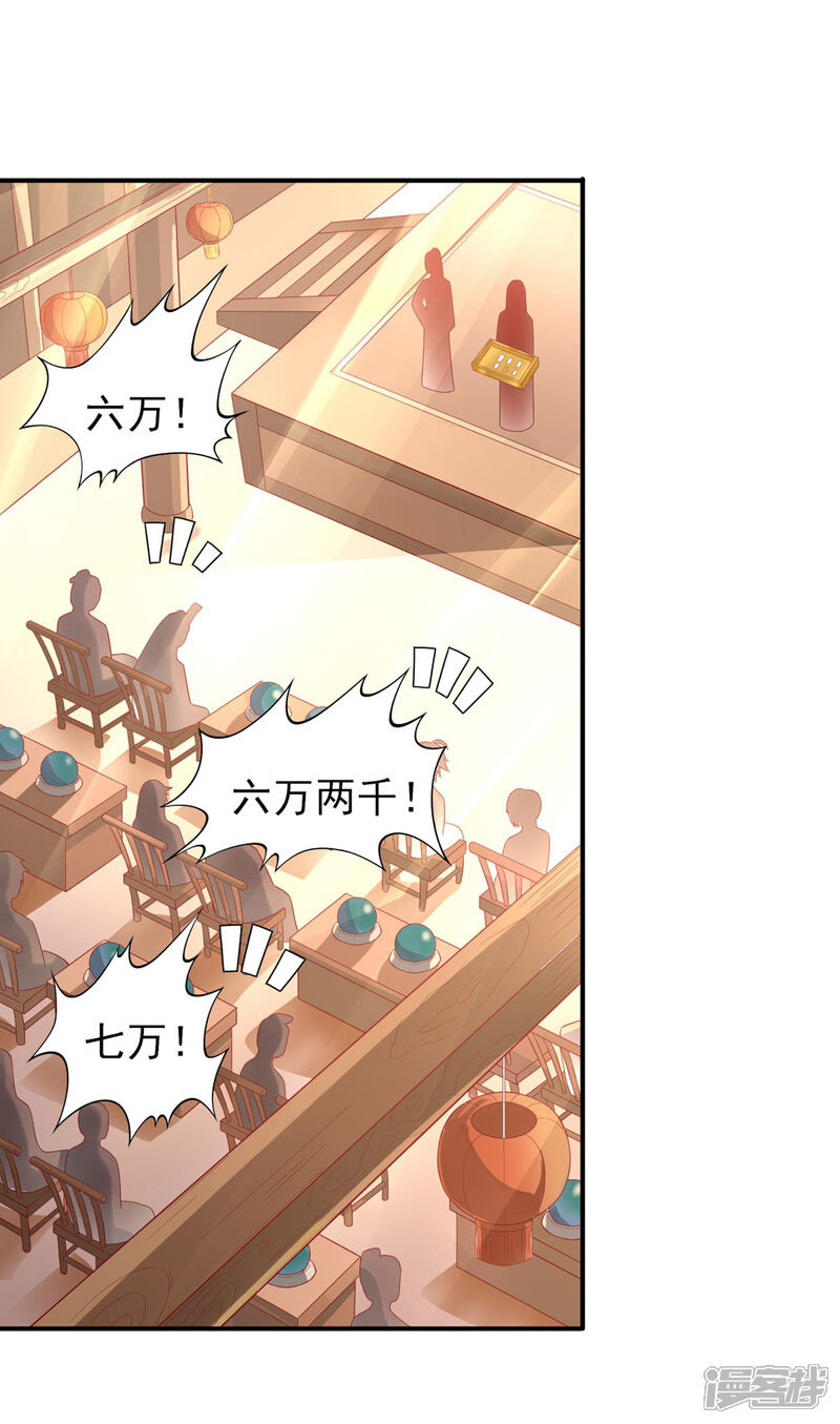 【仙帝入侵】漫画-（第35话 神助攻）章节漫画下拉式图片-2.jpg