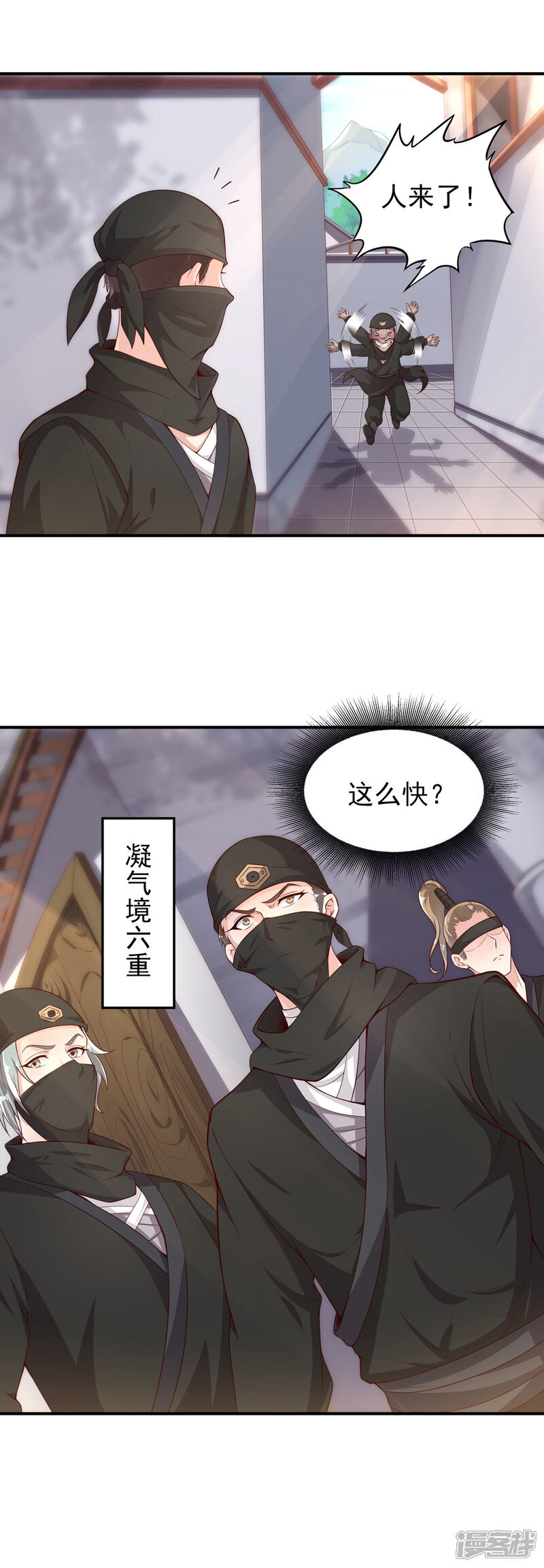【仙帝入侵】漫画-（第37话 恢复自由）章节漫画下拉式图片-19.jpg