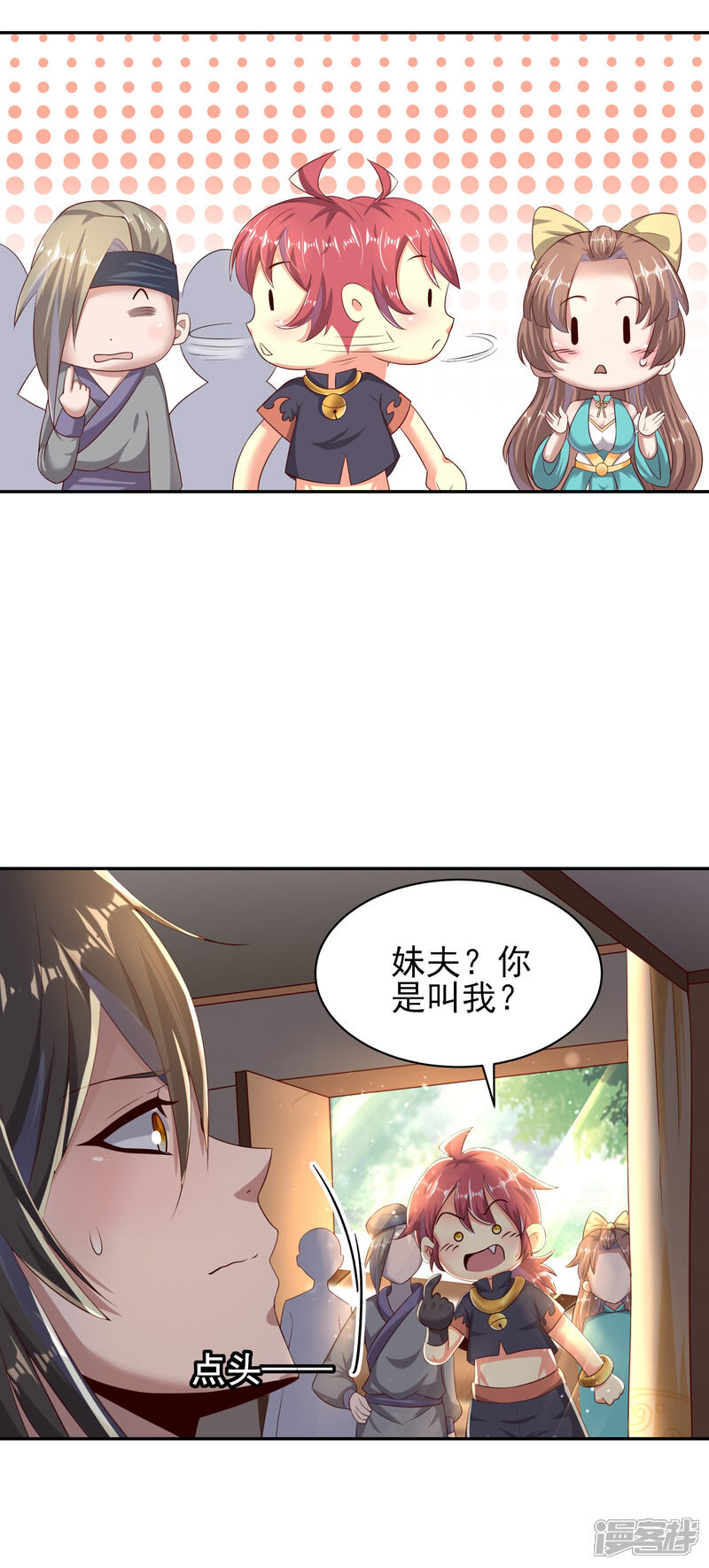 【仙帝入侵】漫画-（第44话 傻傻分不清楚）章节漫画下拉式图片-9.jpg