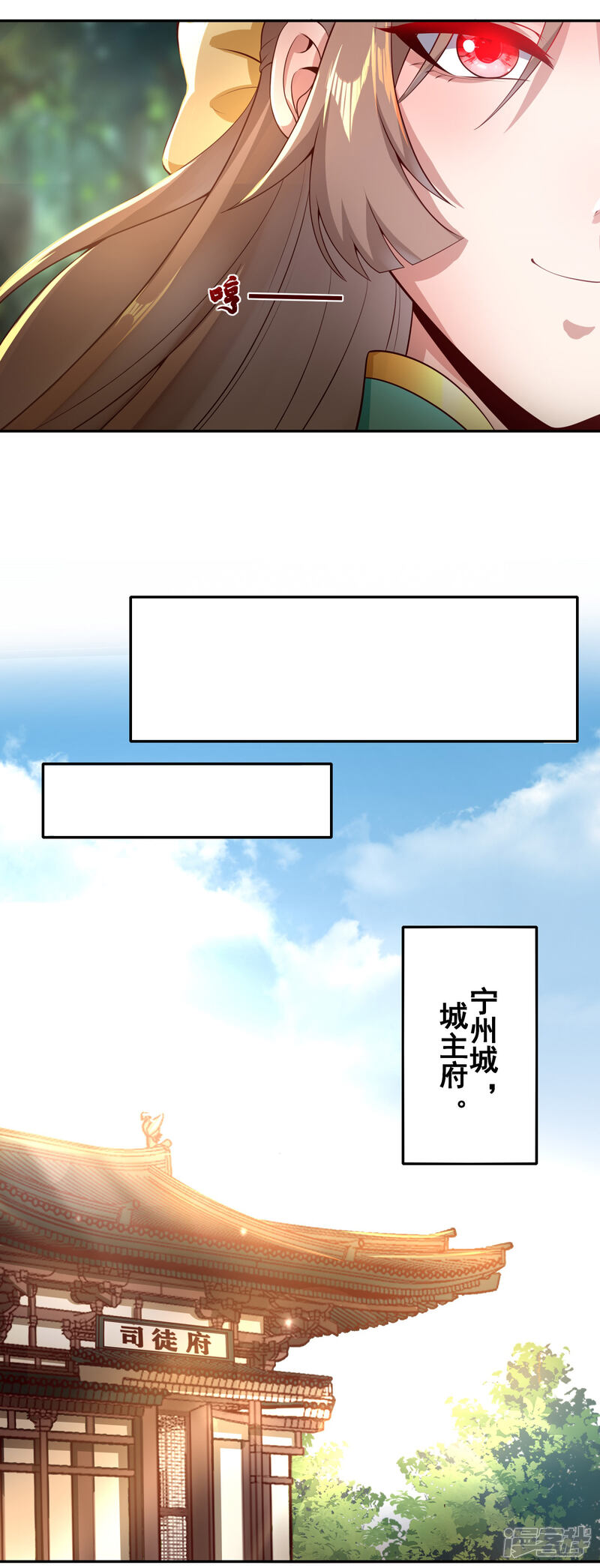 【仙帝入侵】漫画-（第54话 危机四伏）章节漫画下拉式图片-14.jpg