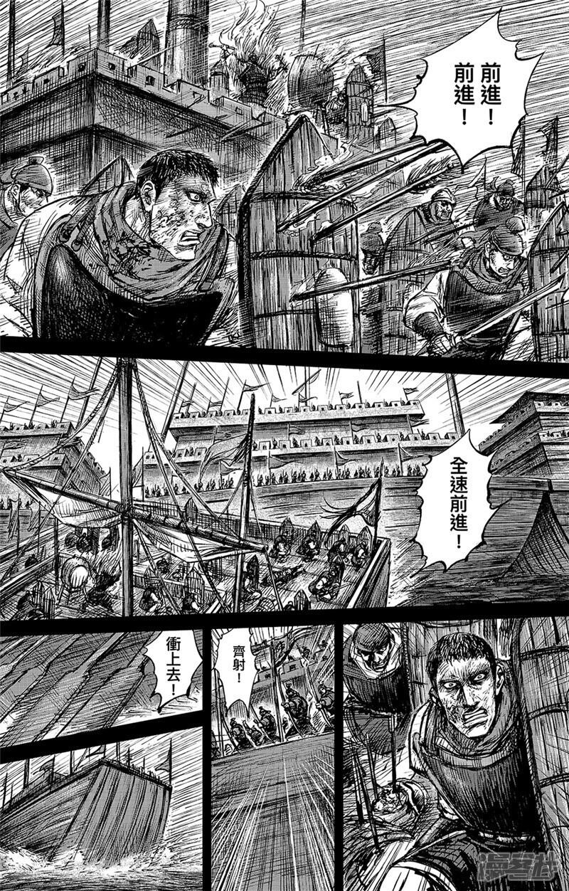【镖人】漫画-（第107话 南伐）章节漫画下拉式图片-第8张图片