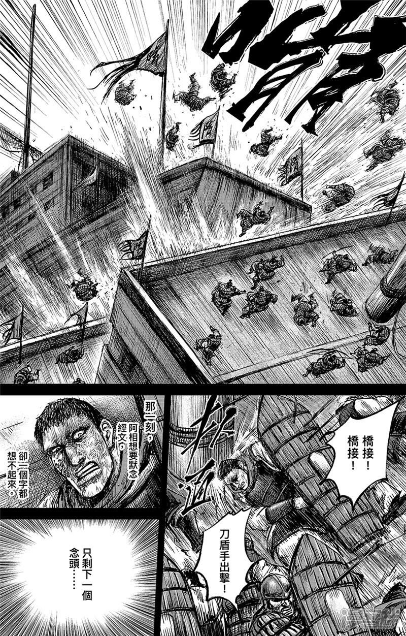 【镖人】漫画-（第107话 南伐）章节漫画下拉式图片-第10张图片