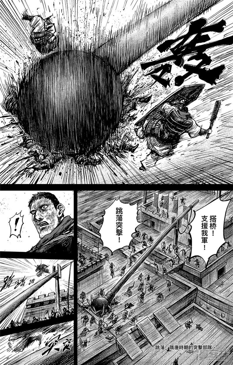 【镖人】漫画-（第107话 南伐）章节漫画下拉式图片-第15张图片