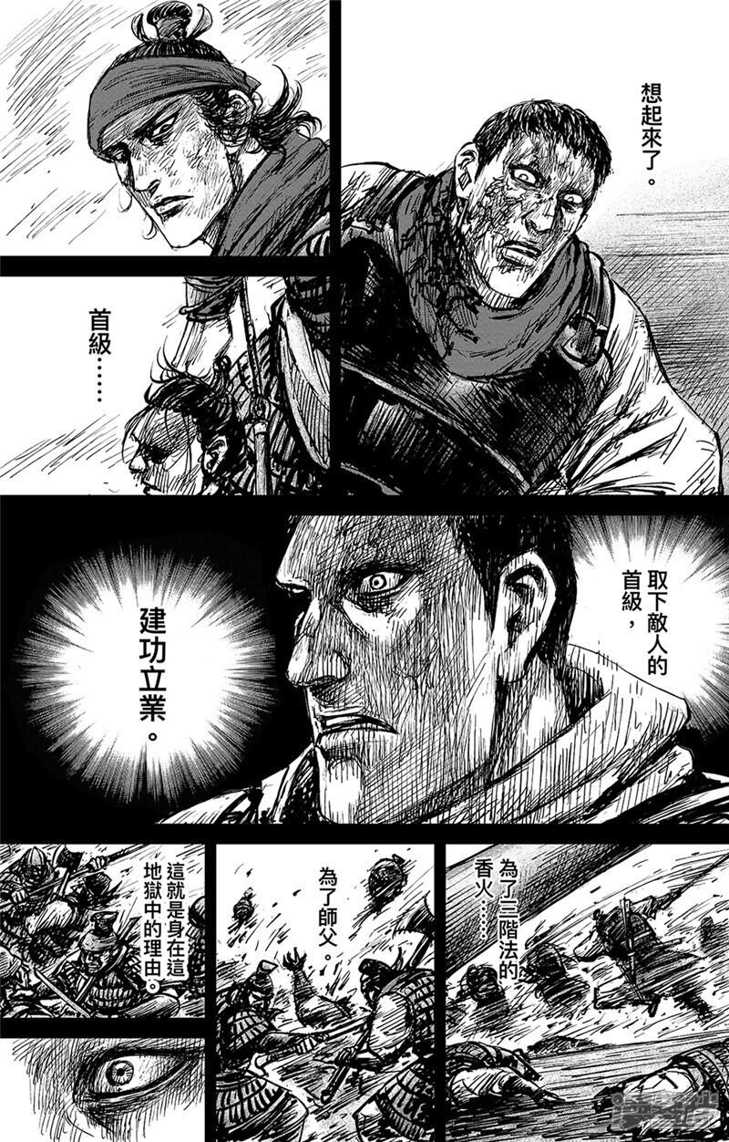 【镖人】漫画-（第107话 南伐）章节漫画下拉式图片-第19张图片